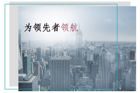 關(guān)于我們 關(guān)于我們
