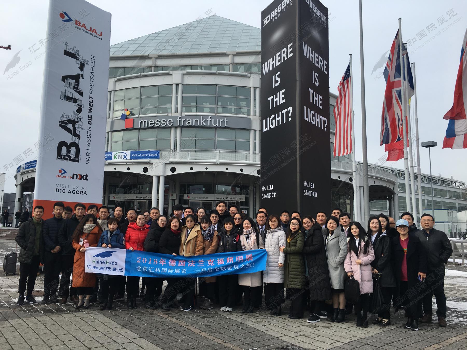2018德國法蘭克福照明展出團(tuán)回顧