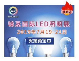 019年中東埃及國際LED照明展覽會，是埃及唯一專業(yè)的LED照明展覽會