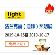 中東（迪拜）國際城市、建筑和商業(yè)照明展——是法蘭克福展覽公司最知名的品牌展會(huì)之一